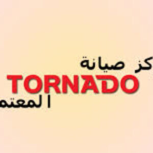 خدمة أعطال ثلاجات تورنيدو